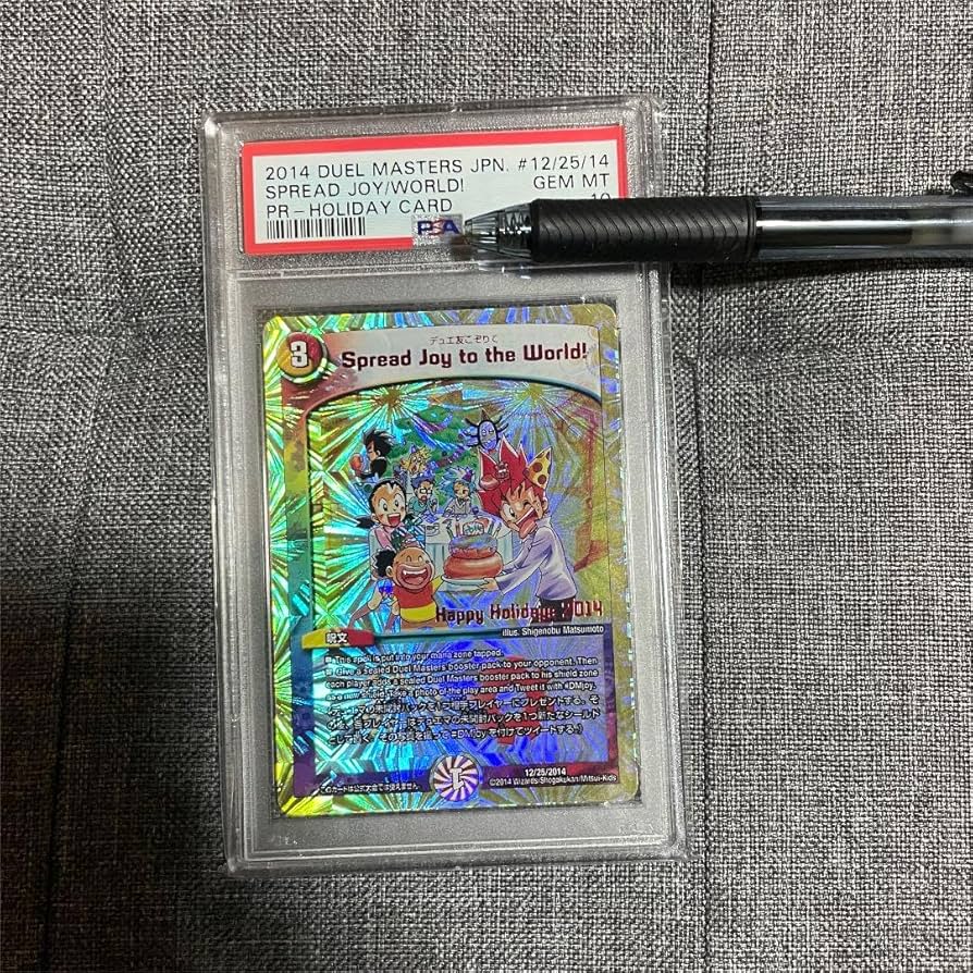 デュエマ デュエ友こぞりて ホリデーカード PSA10 Amazon.co.jp: デュエマ デュエ友こぞりて ホリデーカード PSA10
